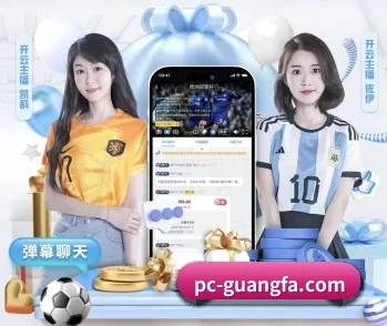 广发体育平台 APP